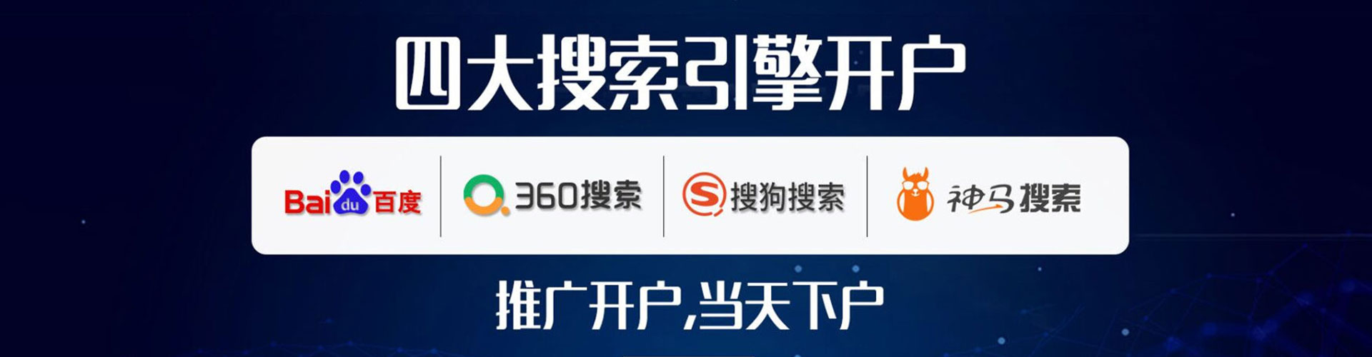淮上百度网络推广